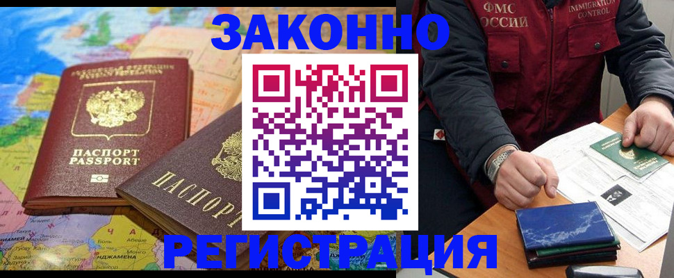 временная регистрация госуслуги в Усть-Катаве
