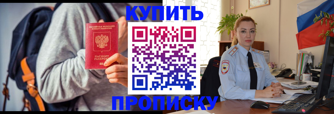 временная регистрация недорого в Усть-Катаве
