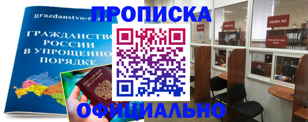 временная регистрация собственник в Усть-Катаве