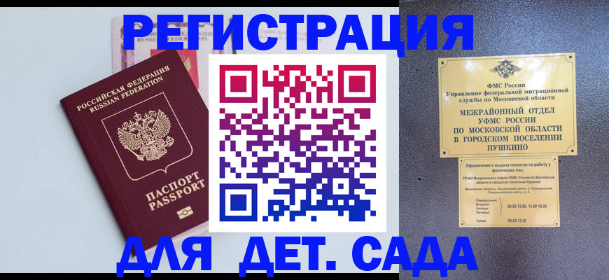прописка иностранных граждан в Усть-Катаве