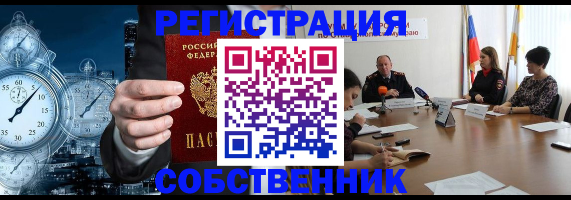 где прописаться в Усть-Катаве