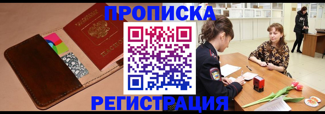 временная регистрация гарантия в Усть-Катаве